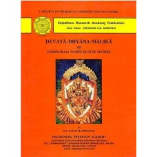 Devata Dhyana - Malika of Krishnaraja Wodeyar III of Mysore (Profusely Illustrated)